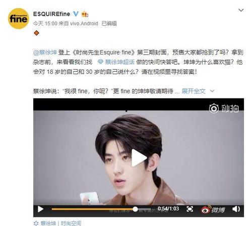 蔡徐坤最新消息爆料视频,爆料视频曝光惊人幕后！”